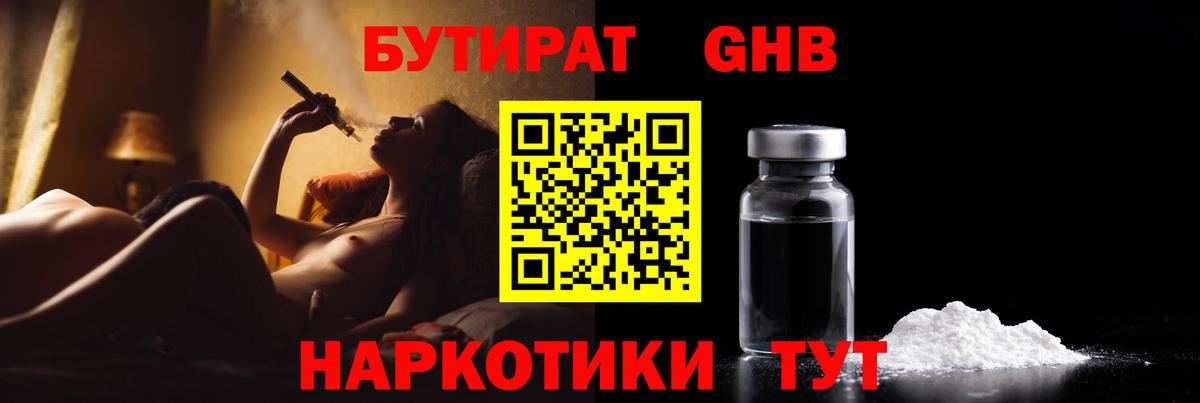 Киселёвск  Бутират буратино  Вход с VPN 