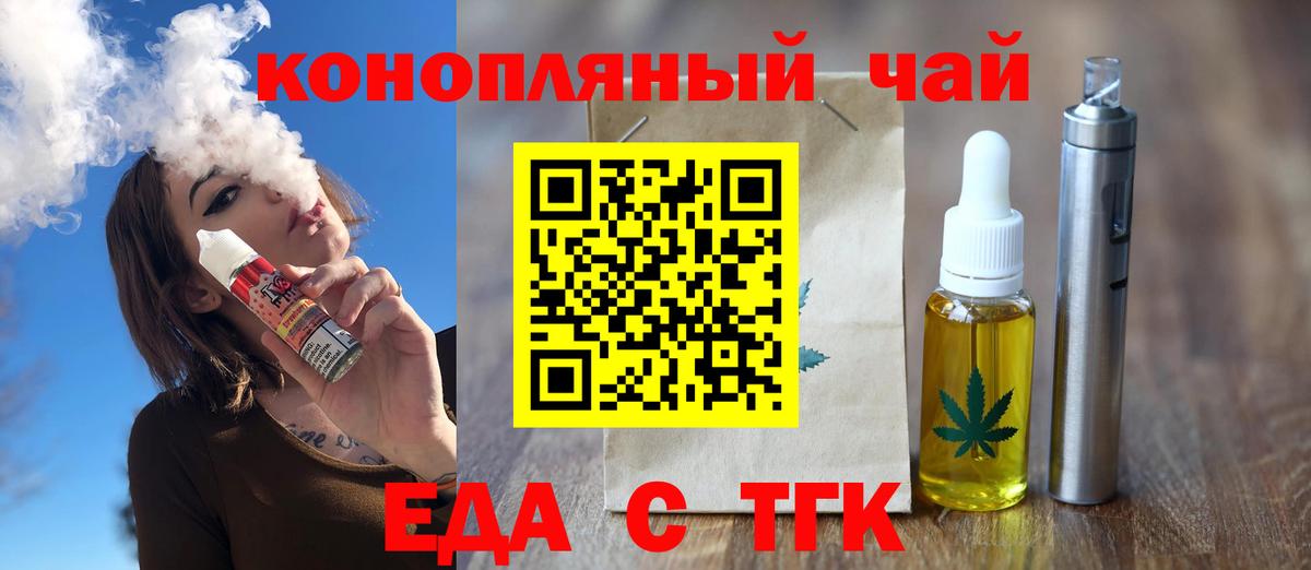 Киселёвск  Печенье с ТГК марихуана  Вход с VPN 
