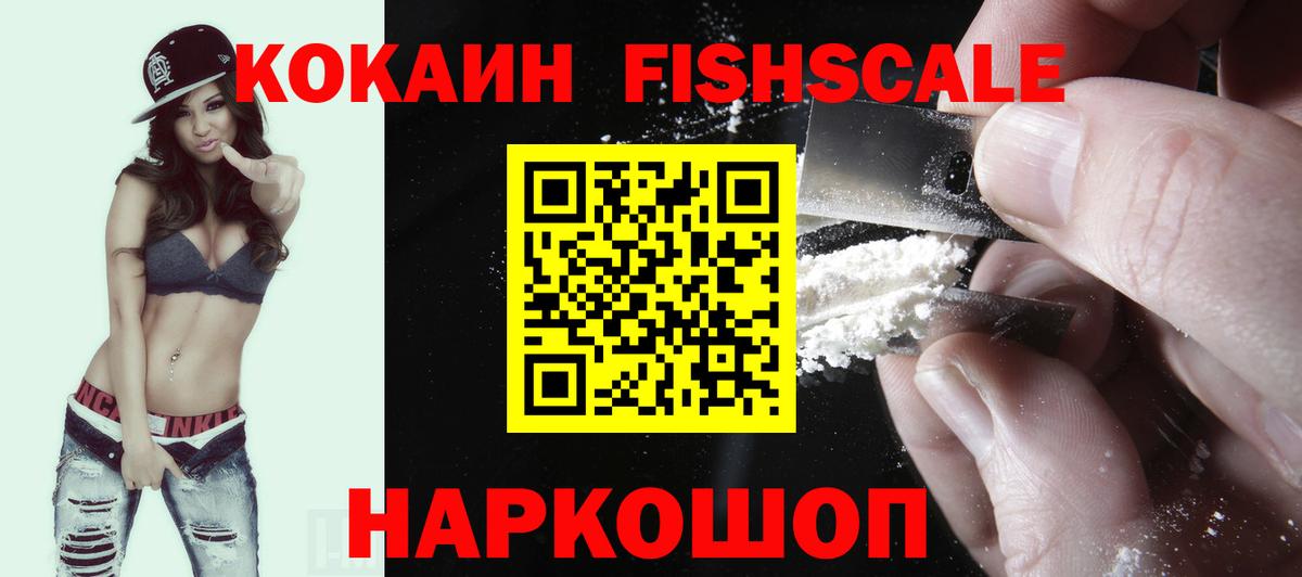 COCAIN Эквадор  КОКАИН Columbia  Cocaine  Киселёвск  Вход с VPN 