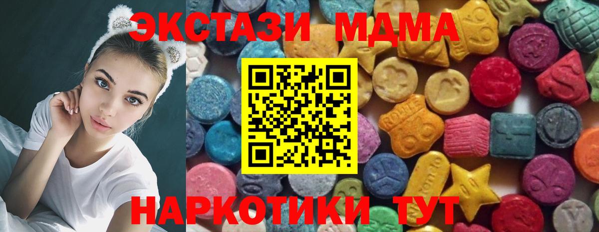 Экстази TESLA  Вход с VPN  Киселёвск  Ecstasy круглые 