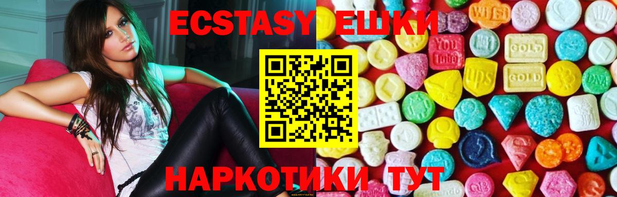 Экстази ешки Киселёвск