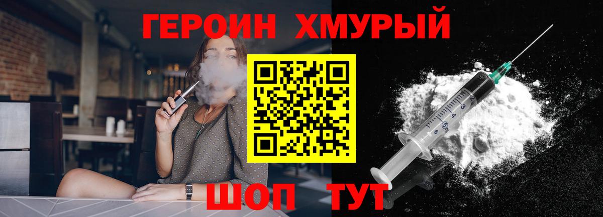 Героин герыч  Вход с VPN  Киселёвск 