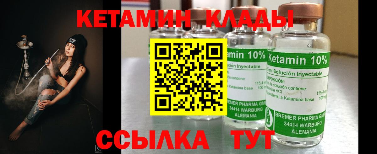 Киселёвск  Кетамин ketamine  Вход с VPN  Кетамин ketamine 