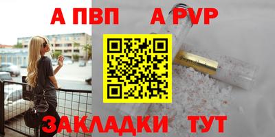 Альфа ПВП Краснокаменск