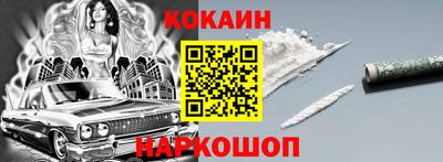 кокаин Краснознаменск