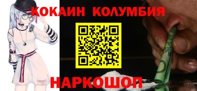кокаин Краснознаменск