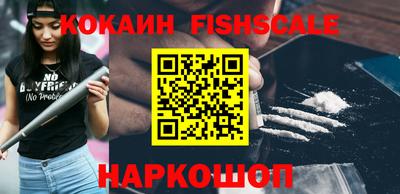 кокаин Краснознаменск