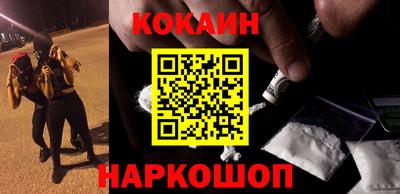 кокаин Краснознаменск
