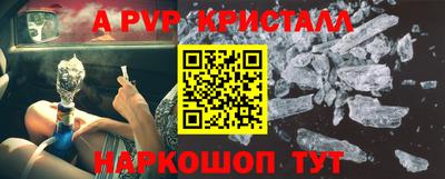 Альфа ПВП Краснокаменск