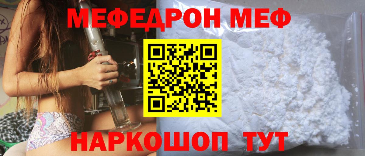 Киселёвск  цена наркотик  Меф  Вход с VPN  МЕФ мука 