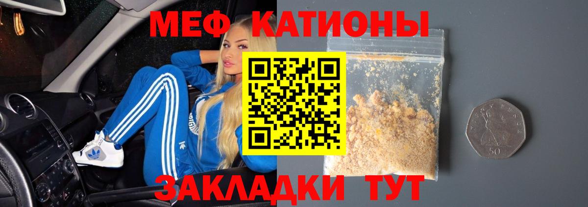 Меф мяу мяу  Киселёвск