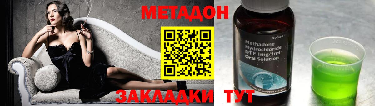 Метадон VHQ  Вход с VPN  Киселёвск 