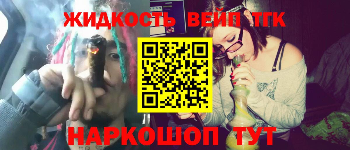 Киселёвск  ТГК гашишное масло  Вход с VPN 