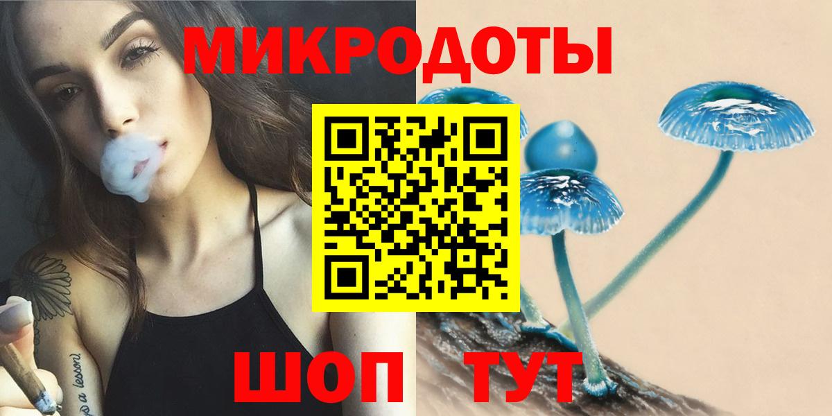 Псилоцибиновые грибы ЛСД Киселёвск